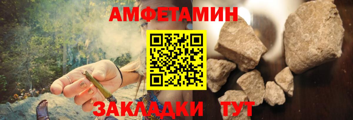 АМФ  Вход с VPN  Зима  Амфетамин  АМФЕТАМИН 97% 
