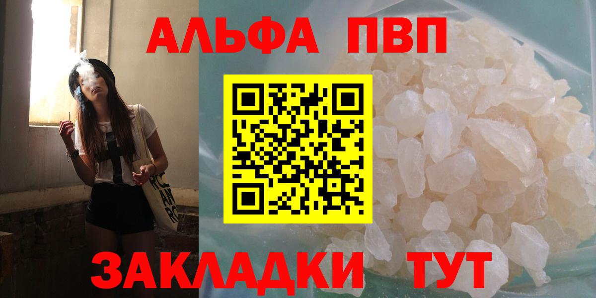 Зима  Alfa_PVP СК  APVP крисы CK  Вход с VPN  A-PVP мука 