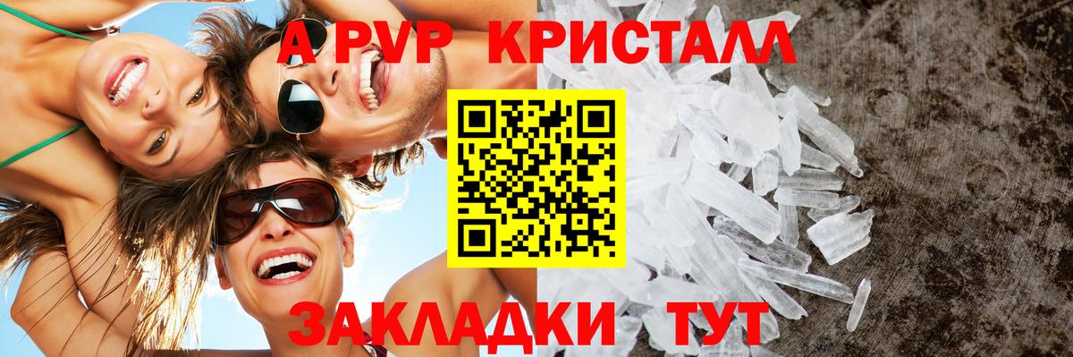 A PVP Соль Зима