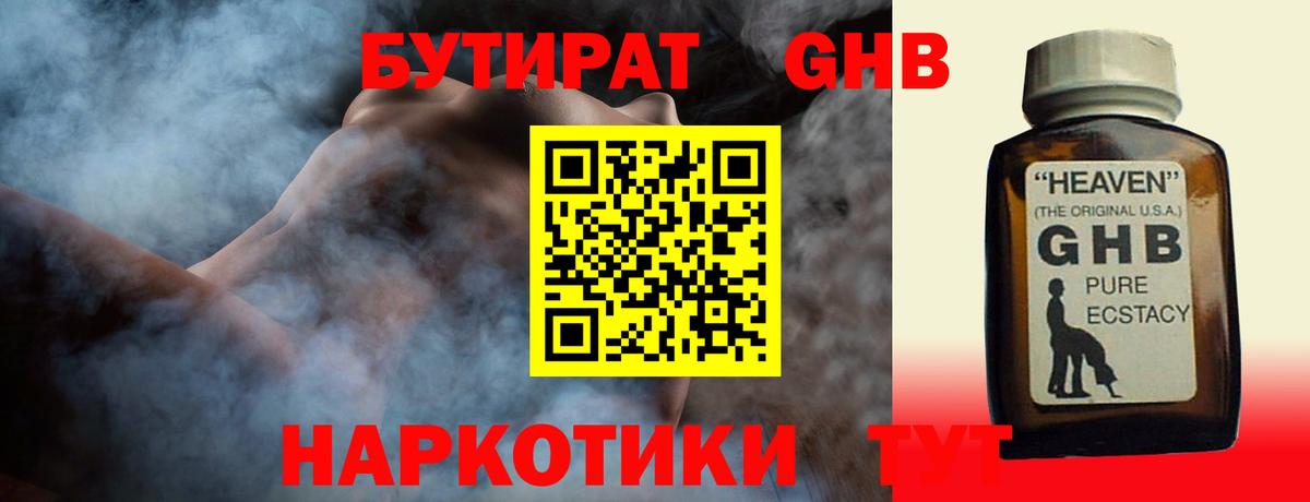 Зима  Бутират  Вход с VPN  БУТИРАТ оксана 