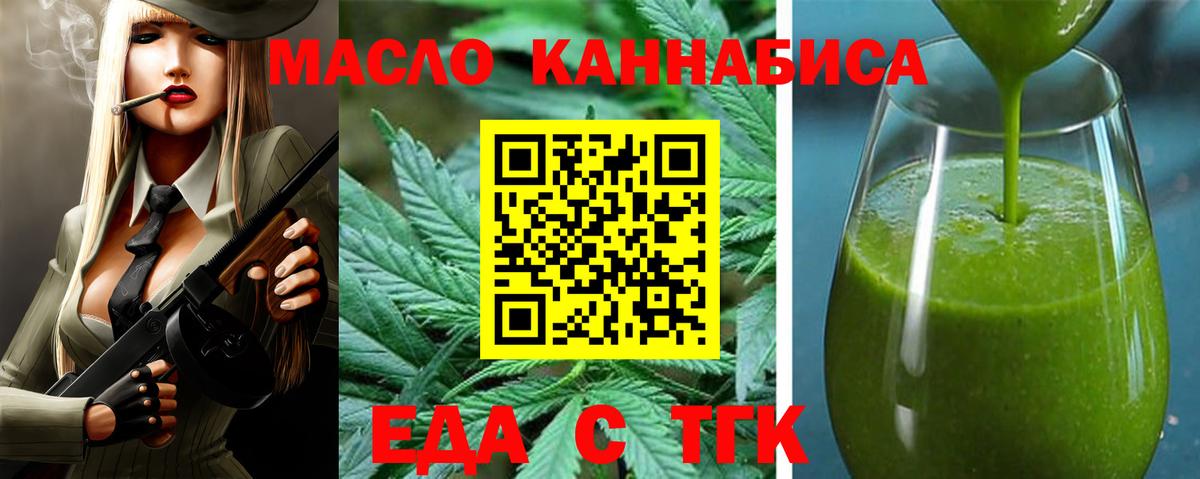 Cannafood марихуана  Вход с VPN  Зима 