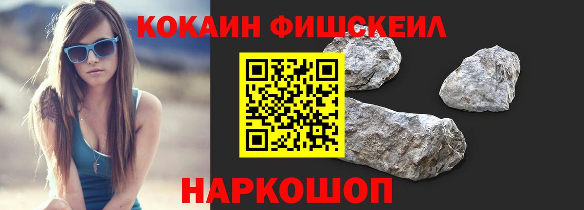 КОКАИН  Вход с VPN  Зима  купить наркотики сайты  КОКАИН Columbia 