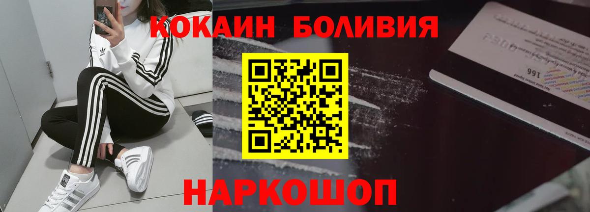 Cocaine Перу Зима