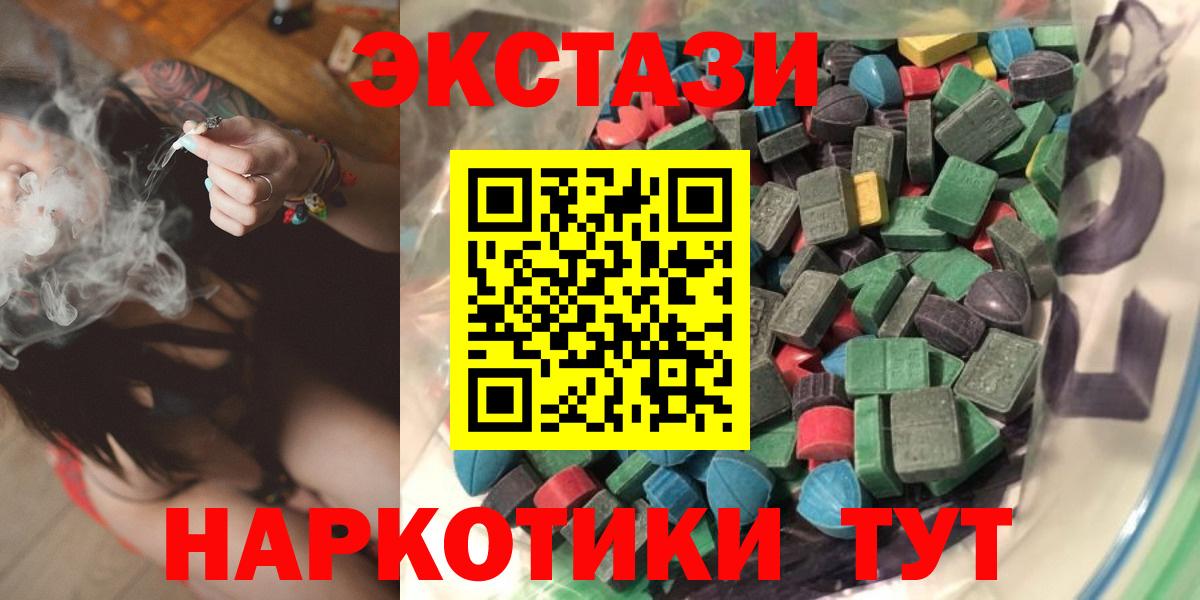 Экстази  Вход с VPN  Зима  ЭКСТАЗИ диски 