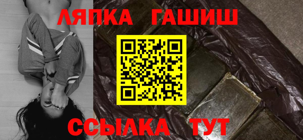 Зима  ГАШ Ice-O-Lator  Вход с VPN  ГАШИШ Изолятор 