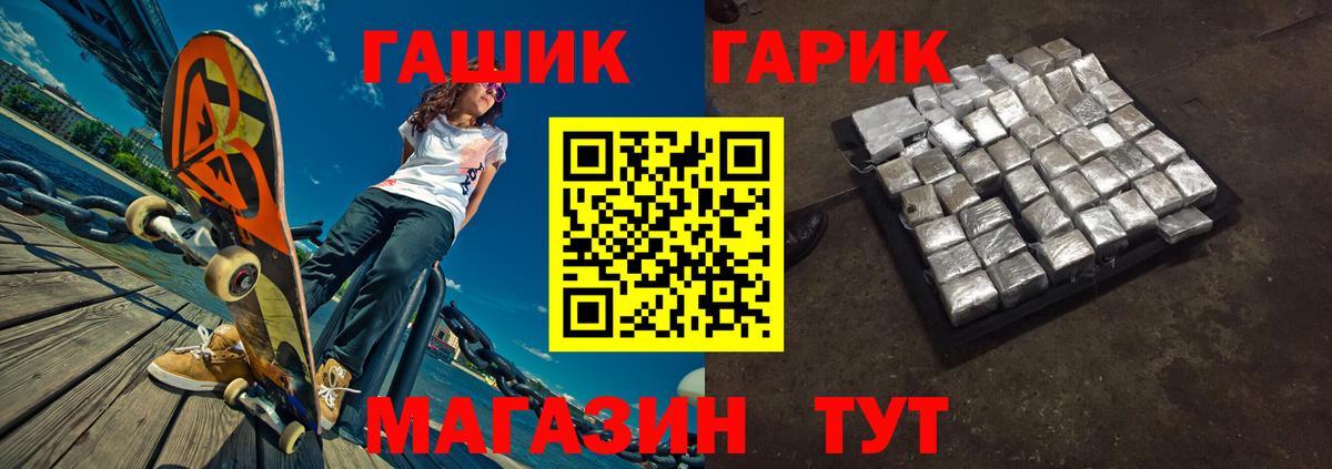Гашиш гашик Зима