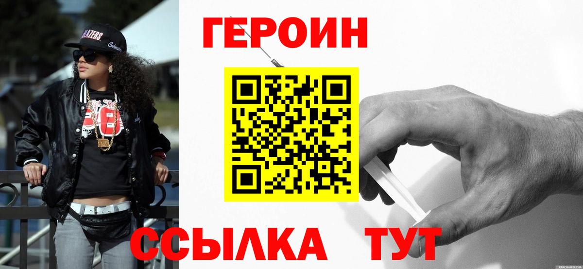 Героин Афган Зима