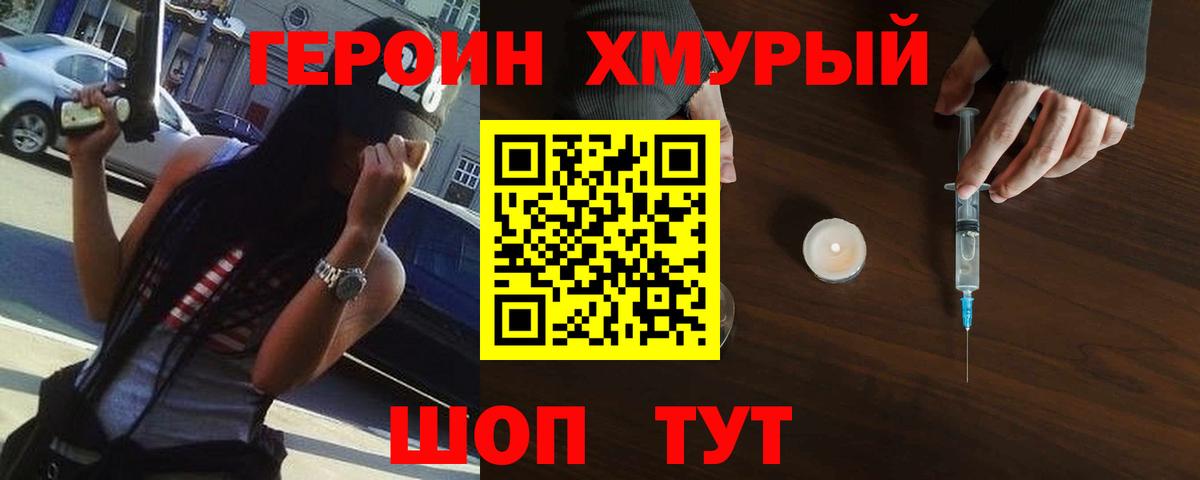 Зима  ГЕРОИН гречка  Вход с VPN 