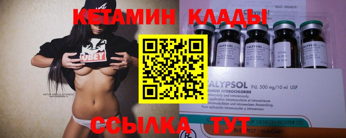 Кетамин VHQ Зима
