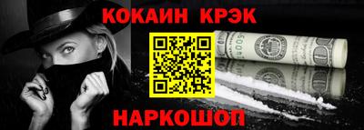 кокаин перу Краснодар