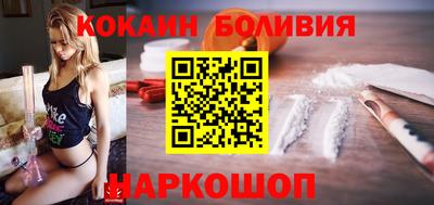 кокаин перу Краснодар