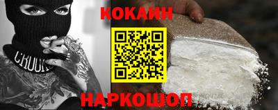 кокаин перу Краснодар