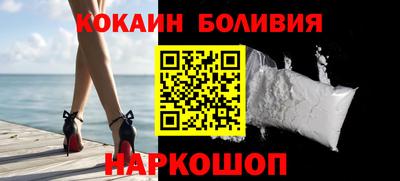 кокаин перу Краснодар