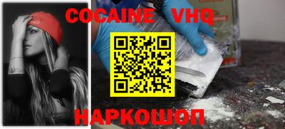 кокаин перу Краснодар