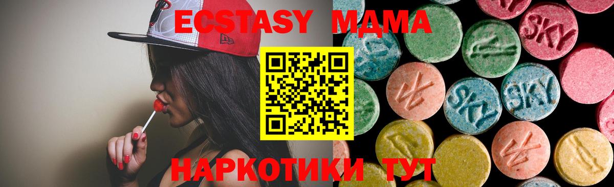 МДМА  МДМА crystal  Зима  Вход с VPN  MDMA VHQ 