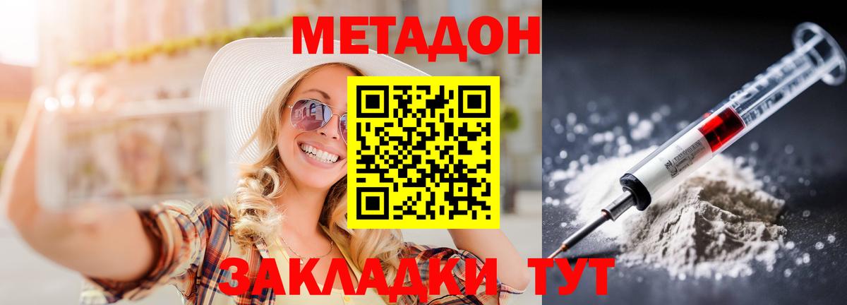 Метадон белоснежный  МЕТАДОН мёд  Вход с VPN  Зима 