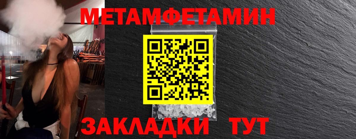 МЕТАМФЕТАМИН Декстрометамфетамин 99.9%  МЕТАМФЕТАМИН Декстрометамфетамин 99.9%  Вход с VPN  Зима 