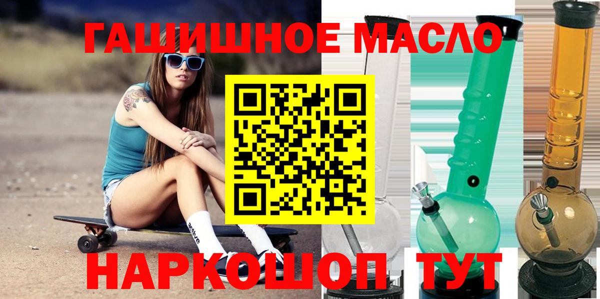 ТГК THC oil  Дистиллят ТГК жижа  Вход с VPN  Зима 
